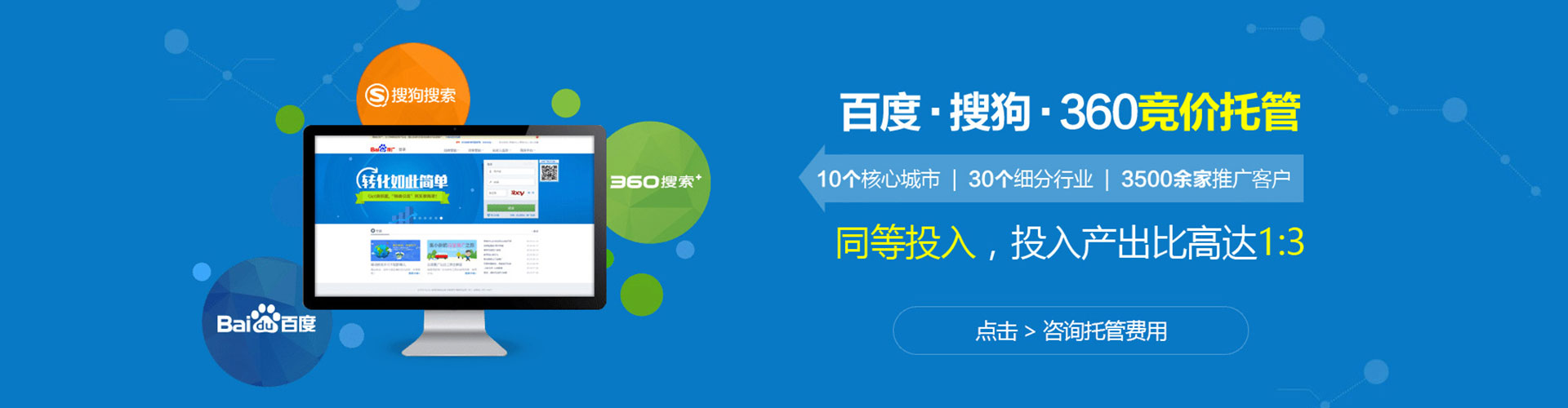 郾城sem专员